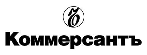 Коммерсантъ